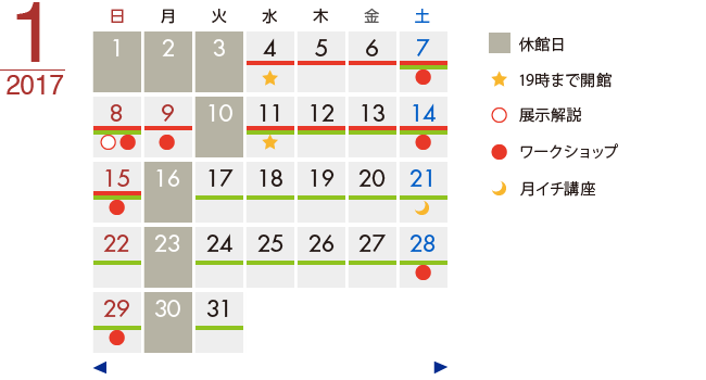 カレンダー17年1月