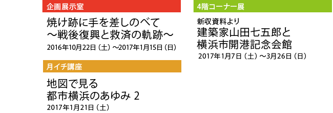 カレンダー17年1月