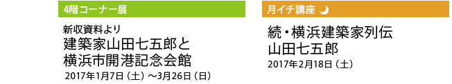 カレンダー17年2月