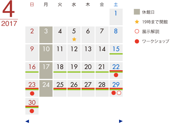 カレンダー17年3月