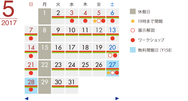 カレンダー2017年5月