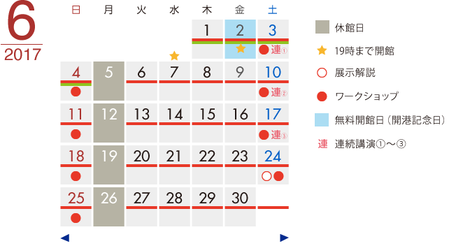 カレンダー17年6月