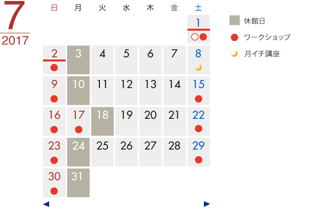 カレンダー17年7月