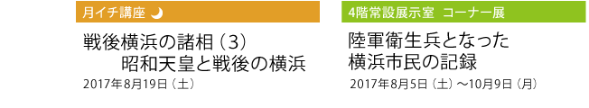 カレンダー17年8月