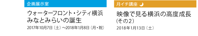 2018年1月のイベント