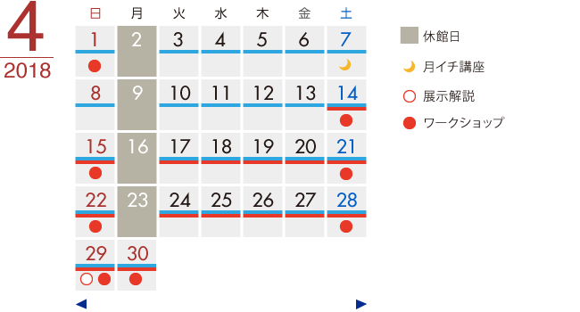 カレンダー18年4月