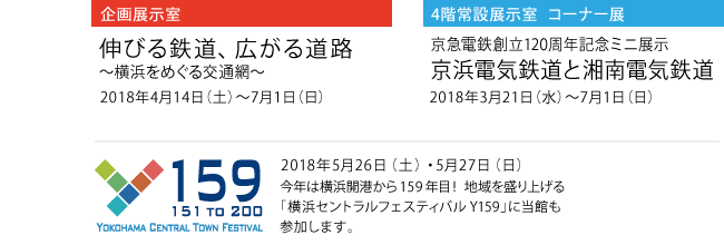 2018年5月のイベント