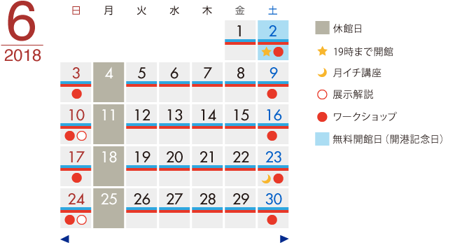 カレンダー18年6月