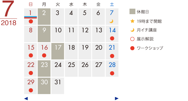 カレンダー2018年7月