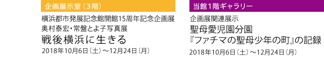 2018年10月のイベント