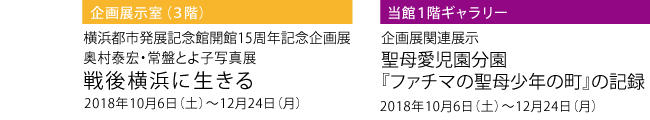 2018年11月のイベント
