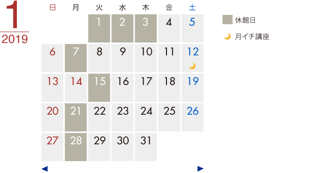 2019年1月のカレンダー