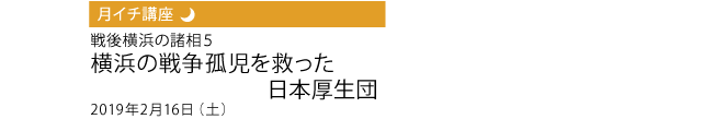 2019年2月のイベント