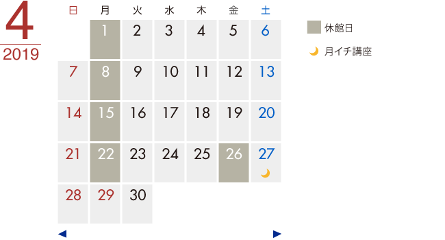 2019年4月のカレンダー
