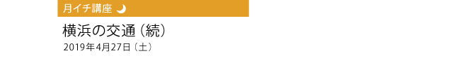 2019年4月のイベント