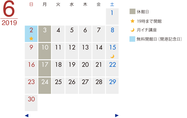 2019年6月のカレンダー