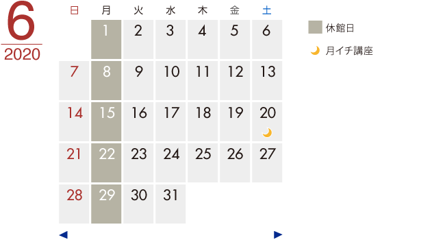 2020年6月のカレンダー