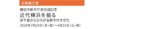 2020年7月のイベント