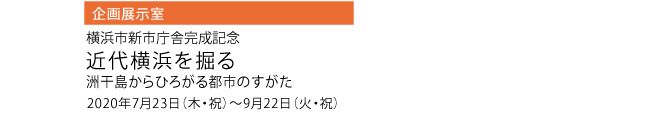 2020年9月のイベント