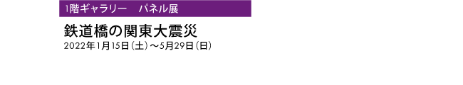 2022年2月のイベント