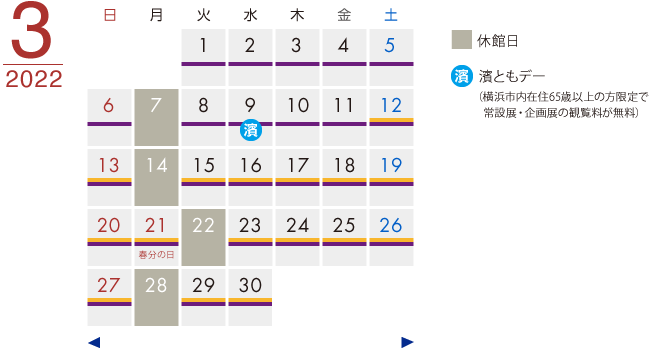 2022年3月のカレンダー