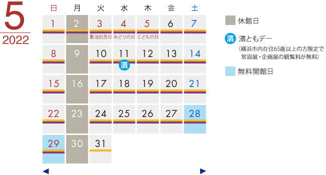 2022年5月のカレンダー
