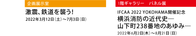 2022年6月のイベント