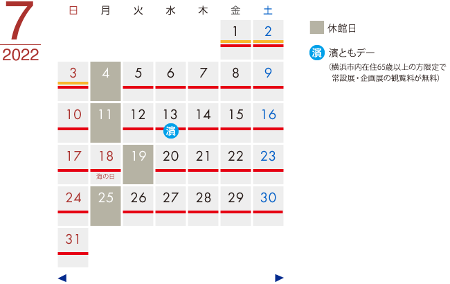 2022年7月のカレンダー