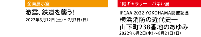 2022年7月のイベント