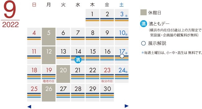 Paris カレンダー 2022 2022年の営業日カレンダー | 株式会社山商
