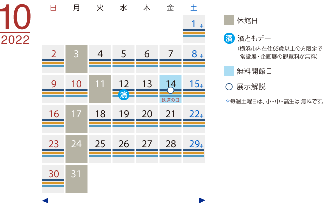 2022年10月のカレンダー