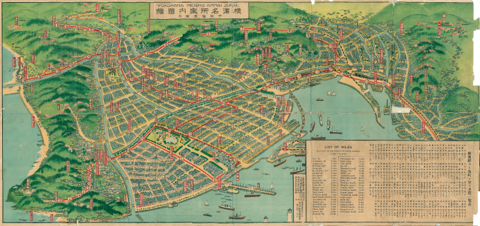 「横浜名所案内図絵・市街電車案内」