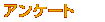 �A���P�[�g��
