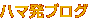 �n�}���u���O��