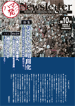 n}Newsletter Vol.10