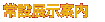 ��ݓW���ē���