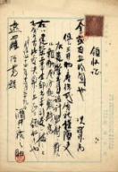 領収書