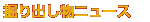 �@��o�����j���[�X��