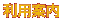 ���p�ē���