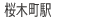 ؒw