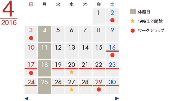 カレンダー16 4月