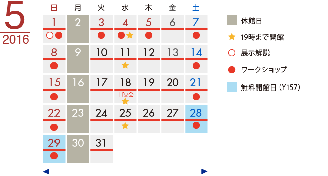 カレンダー2016 5月