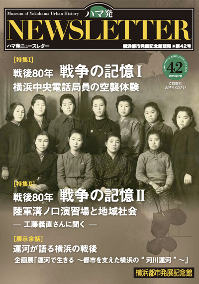 �n�}��Newsletter ��42��pdf�t�@�C����