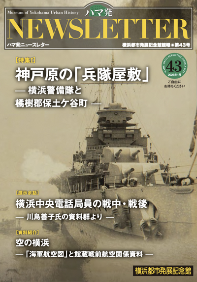 �n�}��Newsletter ��43��pdf�t�@�C����