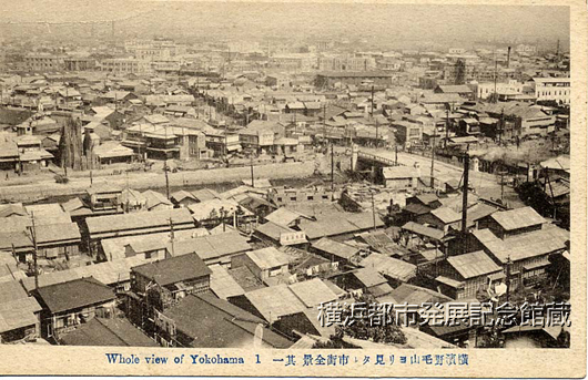 横浜野毛山ヨリ見タル市街全景　其一