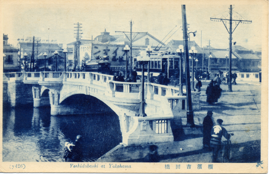 横浜吉田橋