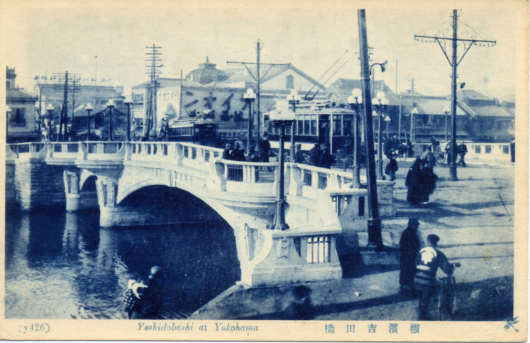 横浜吉田橋
