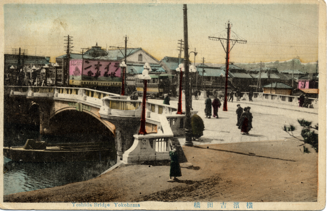 横浜吉田橋