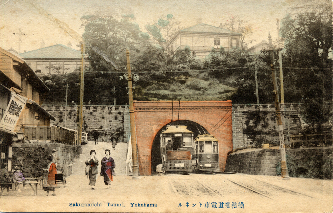 横浜桜道電車トンネル