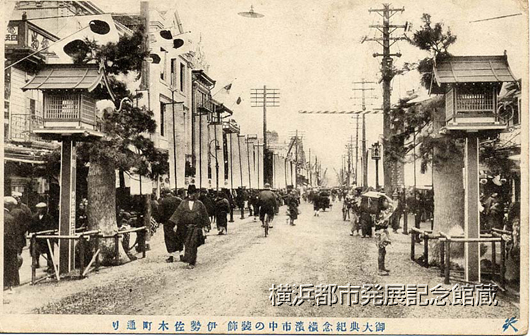 御大典記念横浜市中の装飾 伊勢佐木町通り